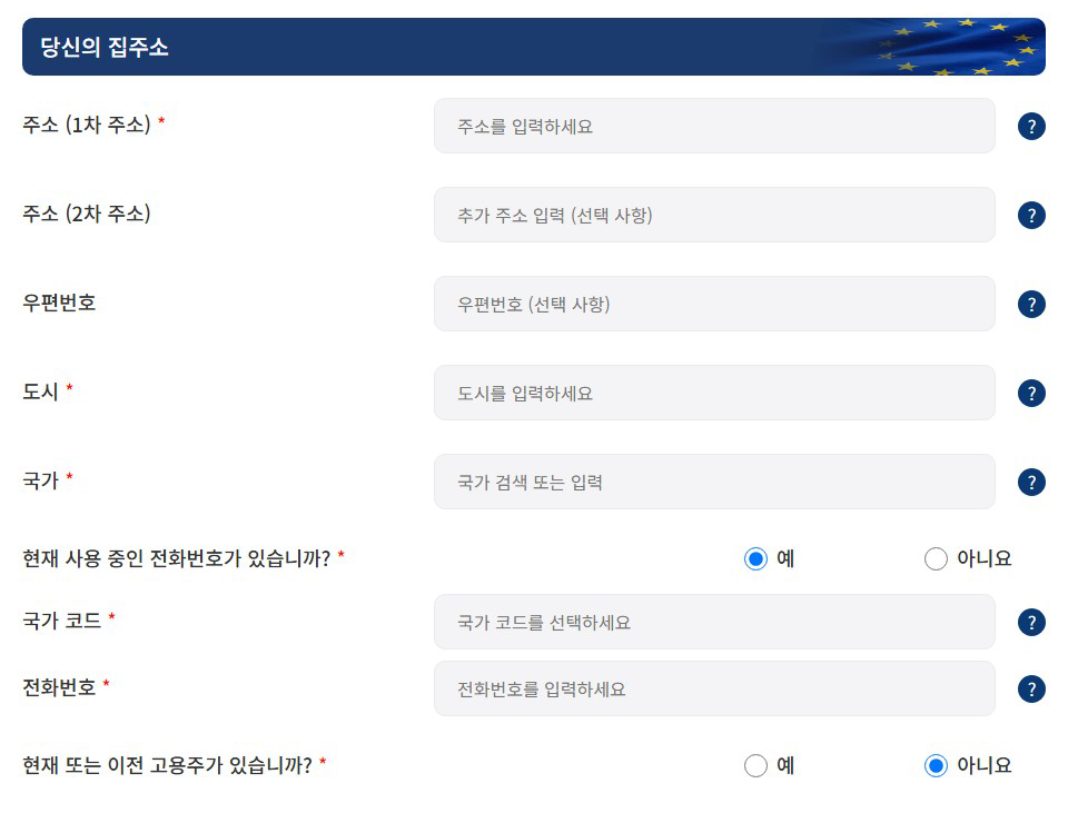 ETIAS Application Guide